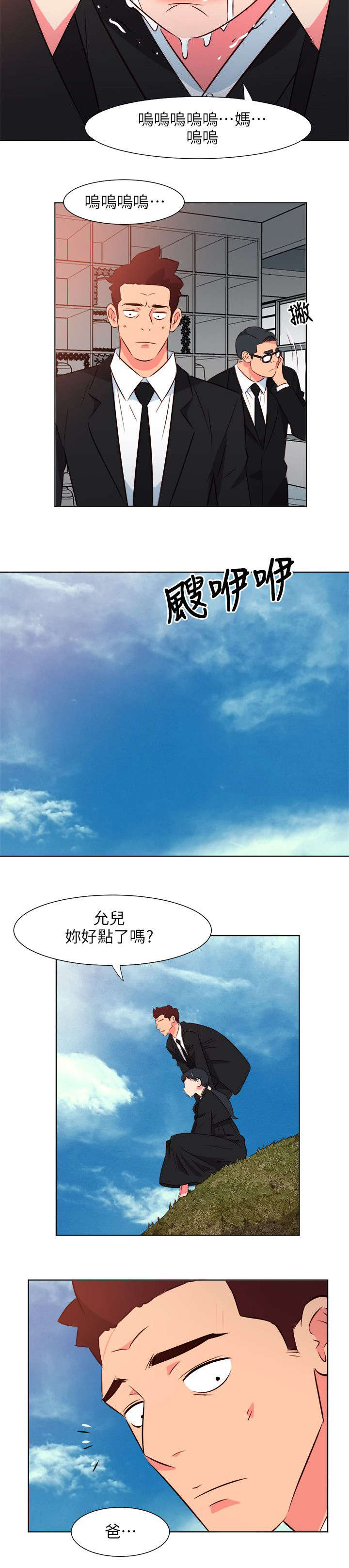 长期入住漫画,第53章：去世的妻子1图
