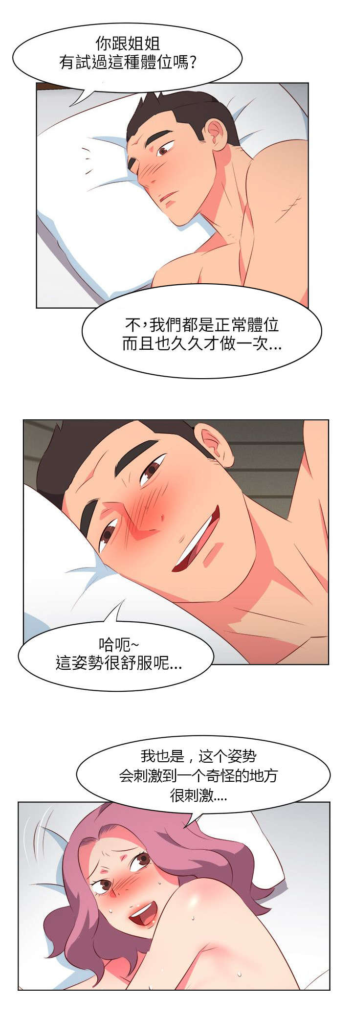 长期入住漫画,第38章：天上掉钱1图