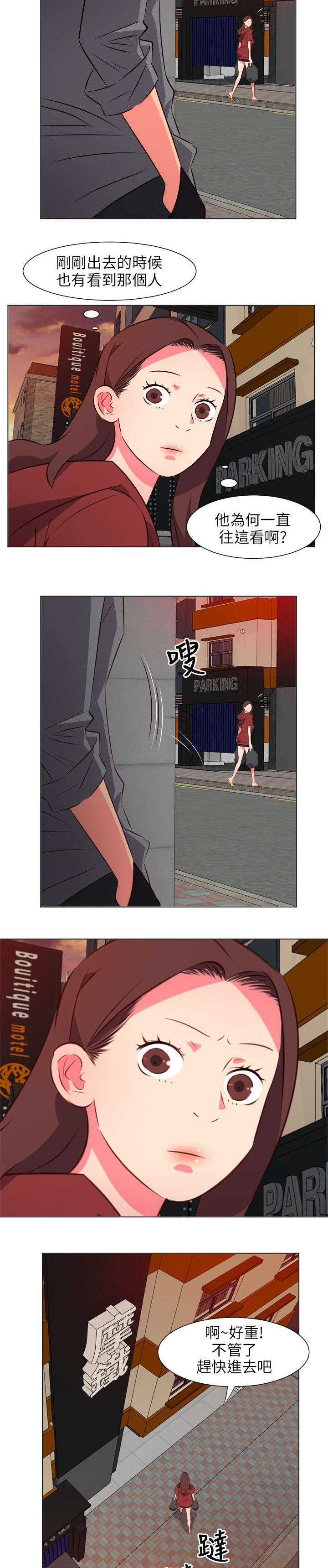 长期入住漫画,第57章：温暖的女人2图