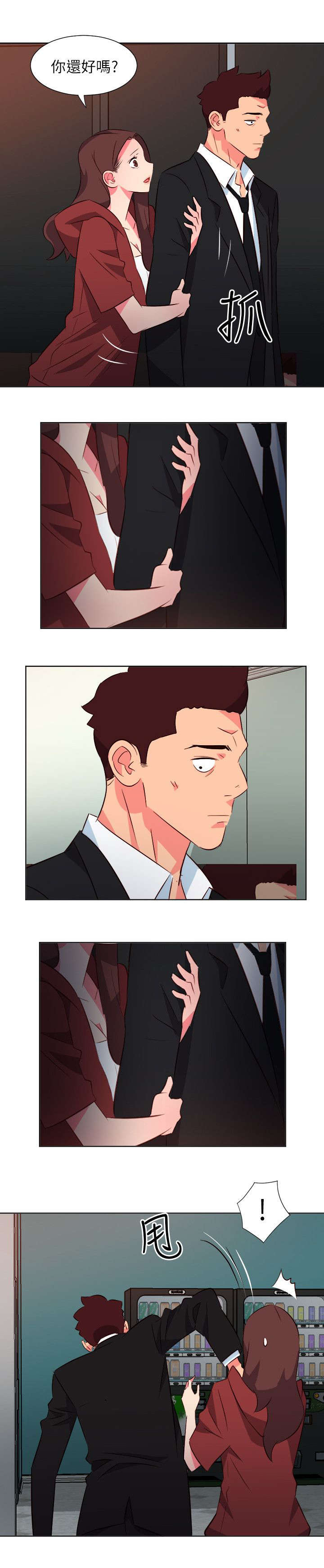 长期入住漫画,第54章：颓5图