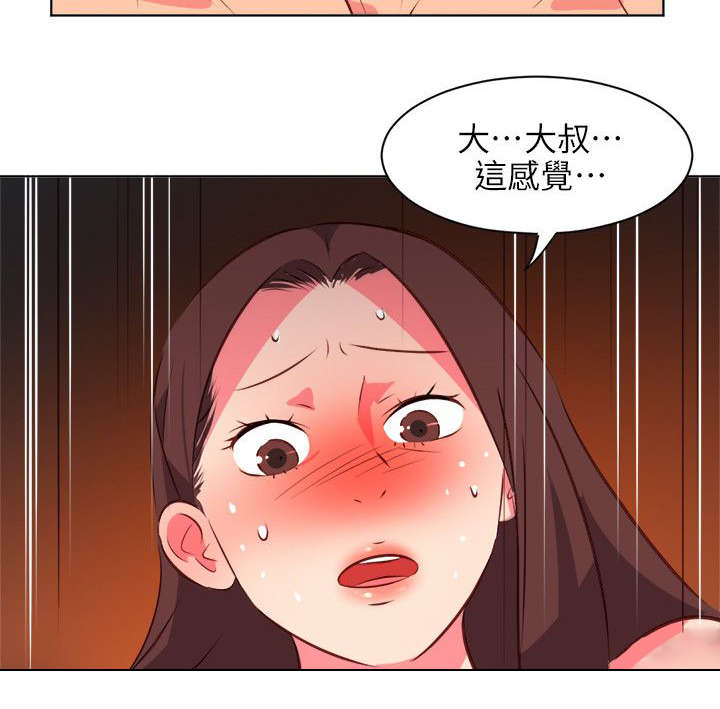 长期入住漫画,第51章：紧急情况4图