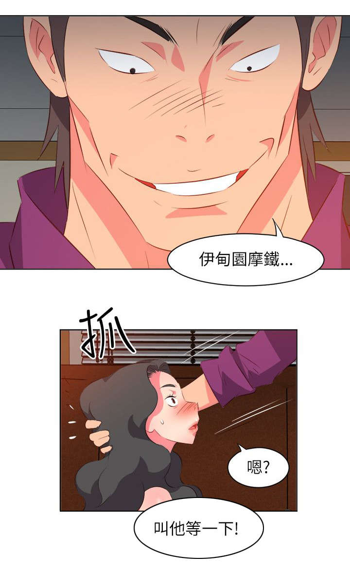 长期入住漫画,第22章：借钱2图