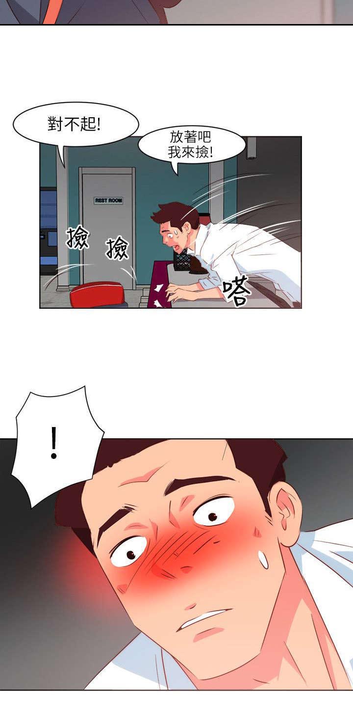 长期入住漫画,第4章：冒失的女孩5图