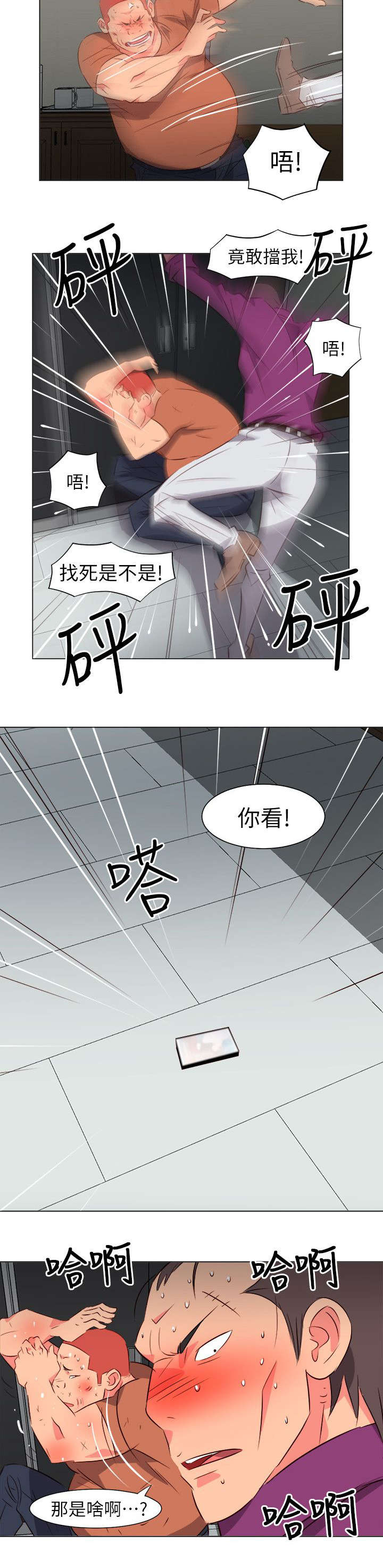 长期入住漫画,第64章：偷拍2图