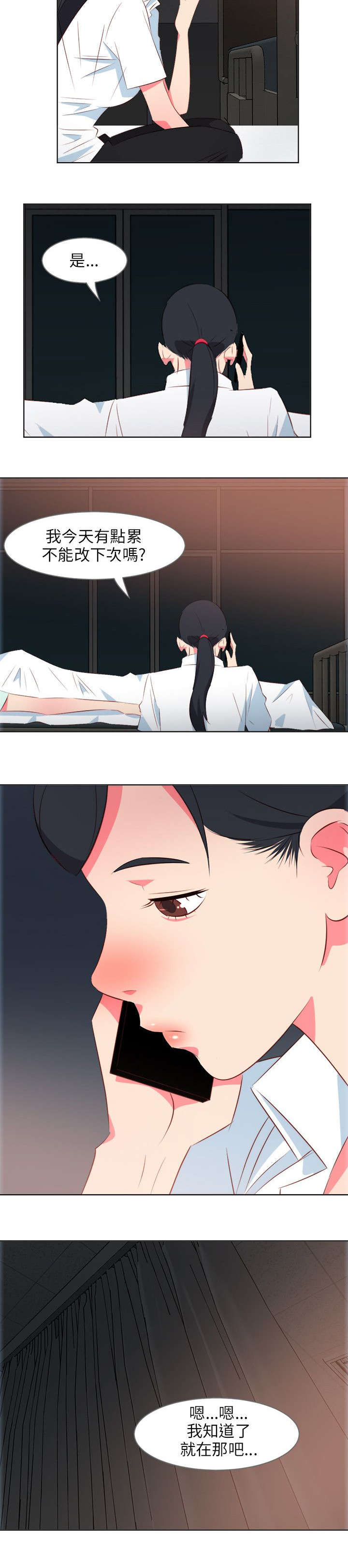 长期入住漫画,第19章：病重的佳人4图