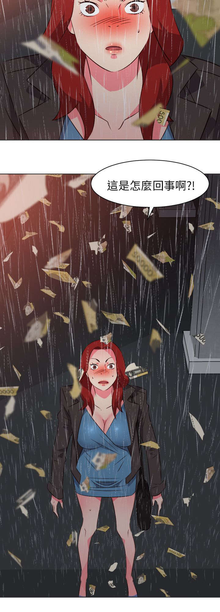 长期入住漫画,第38章：天上掉钱4图