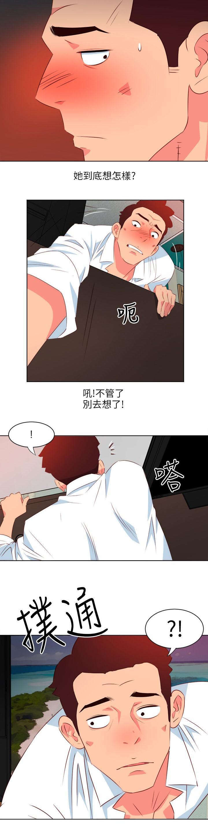 长期入住漫画,第9章：祸不单行3图
