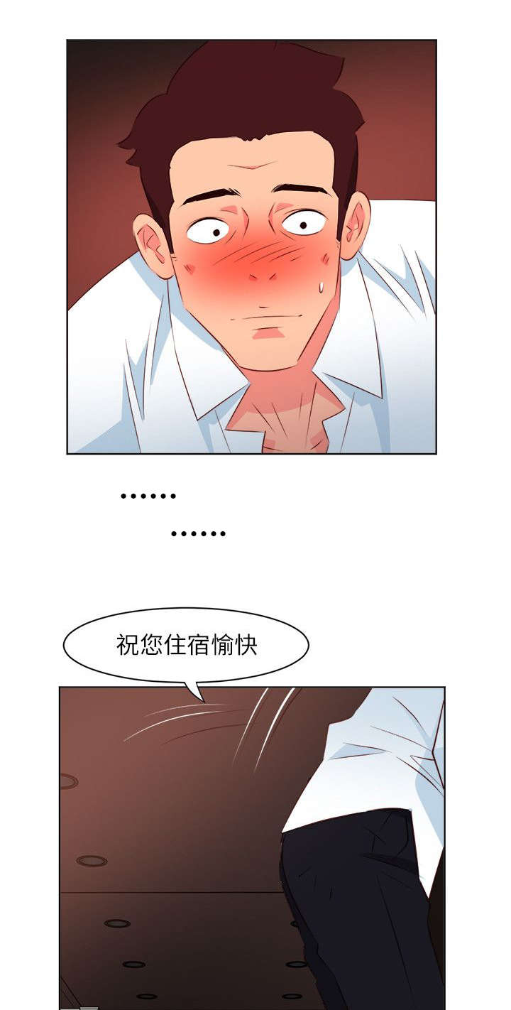 长期入住漫画,第6章：接二连三1图