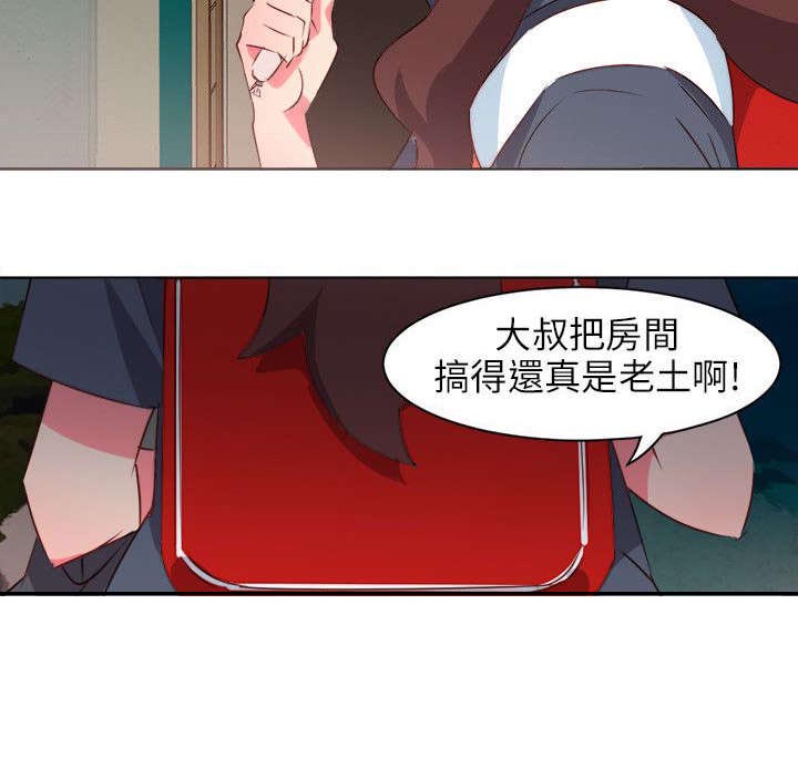 长期入住漫画,第5章：一撇风景3图