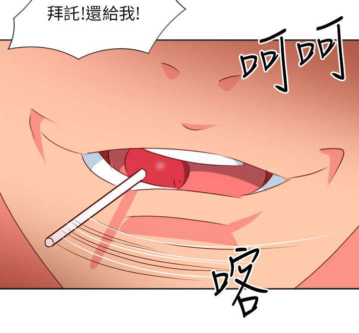 长期入住漫画,第1章：伊甸园宾馆3图