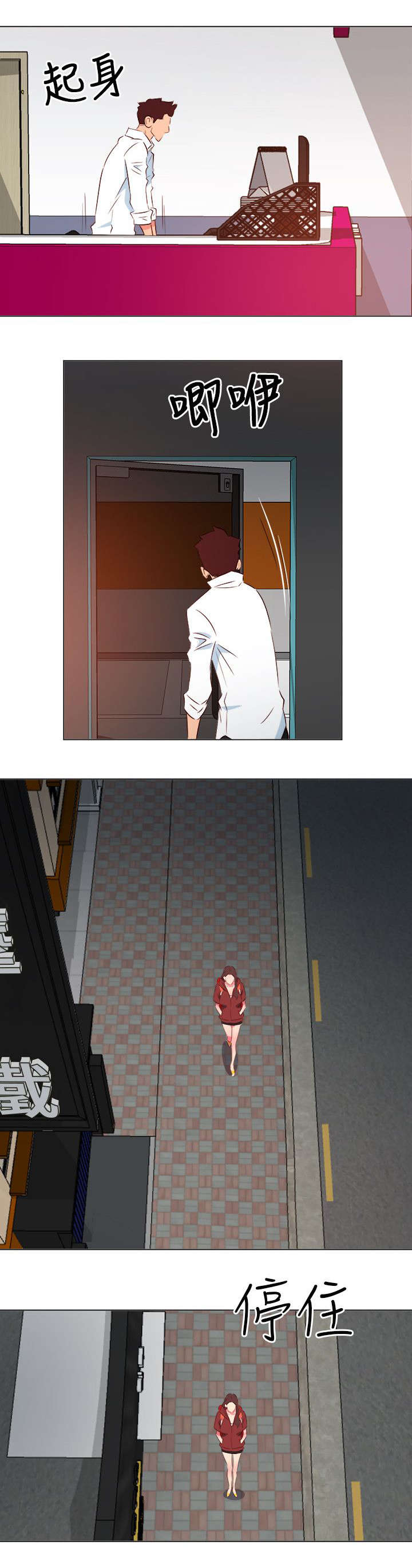 长期入住漫画,第59章：离开3图