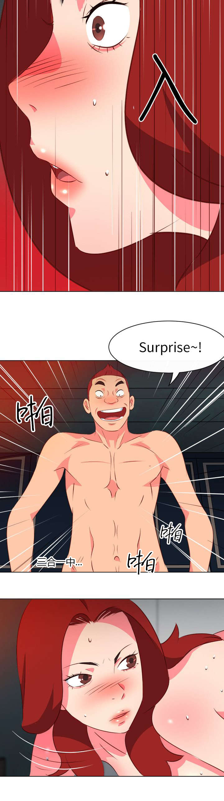 长期入住漫画,第25章：翻脸堪比翻书4图