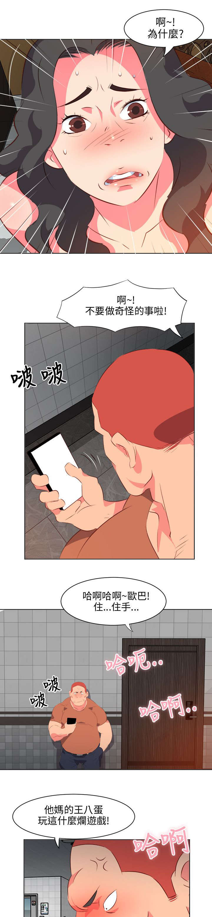 长期入住漫画,第22章：借钱3图