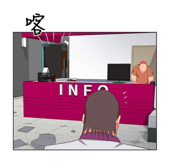 长期入住漫画,第43章：守护5图