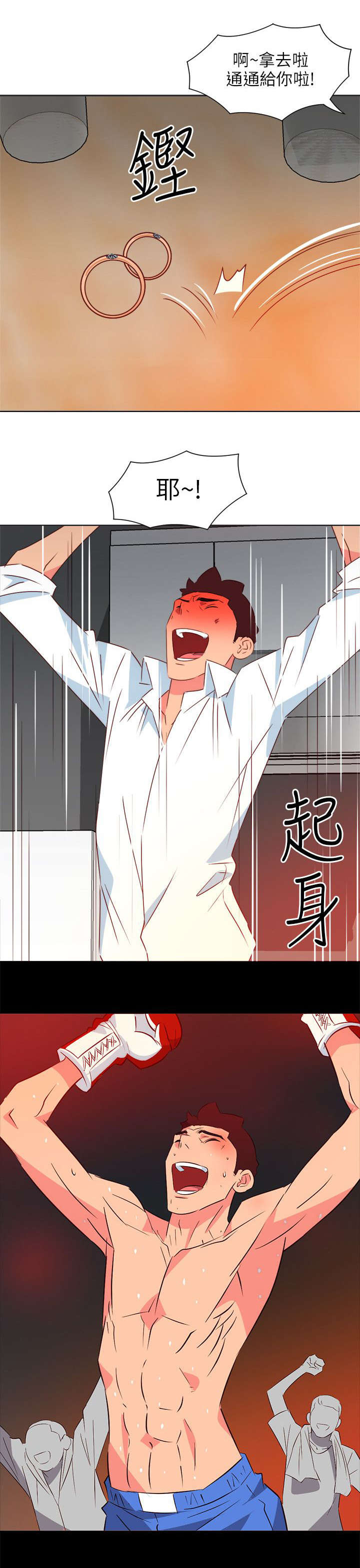 长期入住漫画,第47章：胜利2图