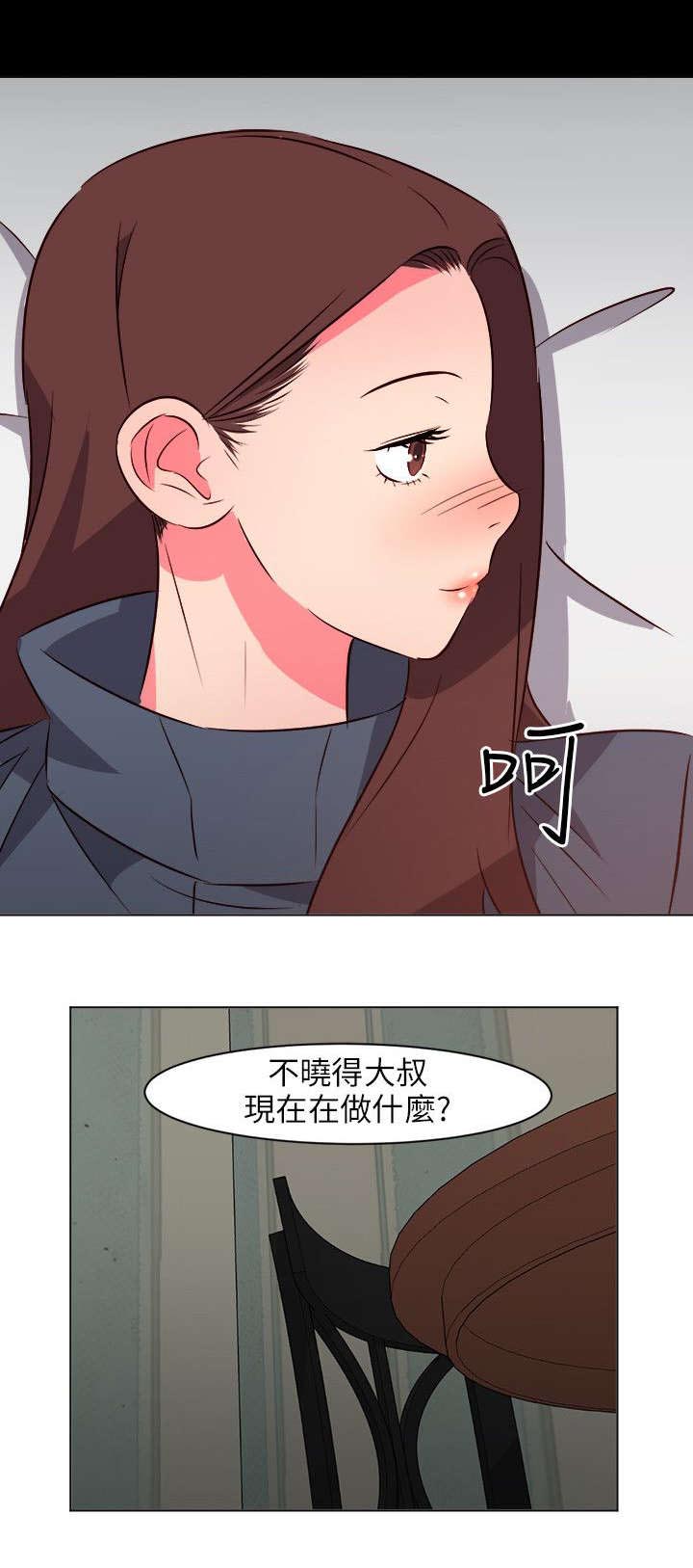 长期入住漫画,第41章：强行感谢2图
