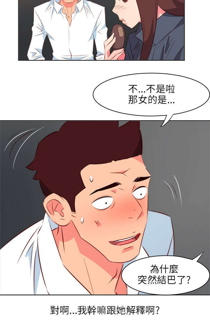 长期入住漫画,第42章：吃醋3图