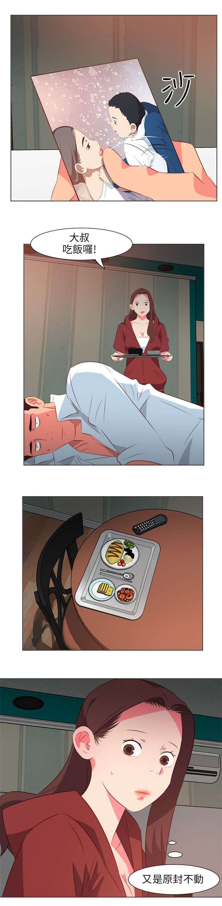 长期入住漫画,第55章：亲自下厨3图