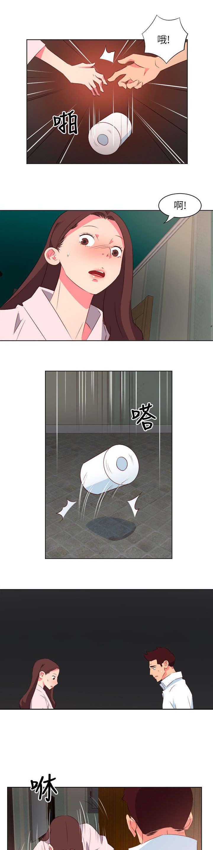 长期入住漫画,第5章：一撇风景4图