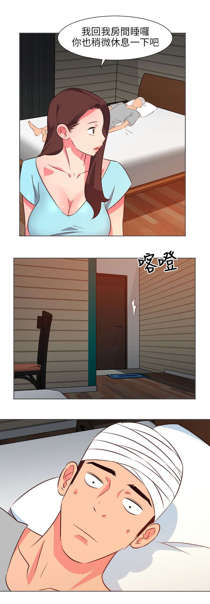 长期入住漫画,第60章：报复偷袭4图