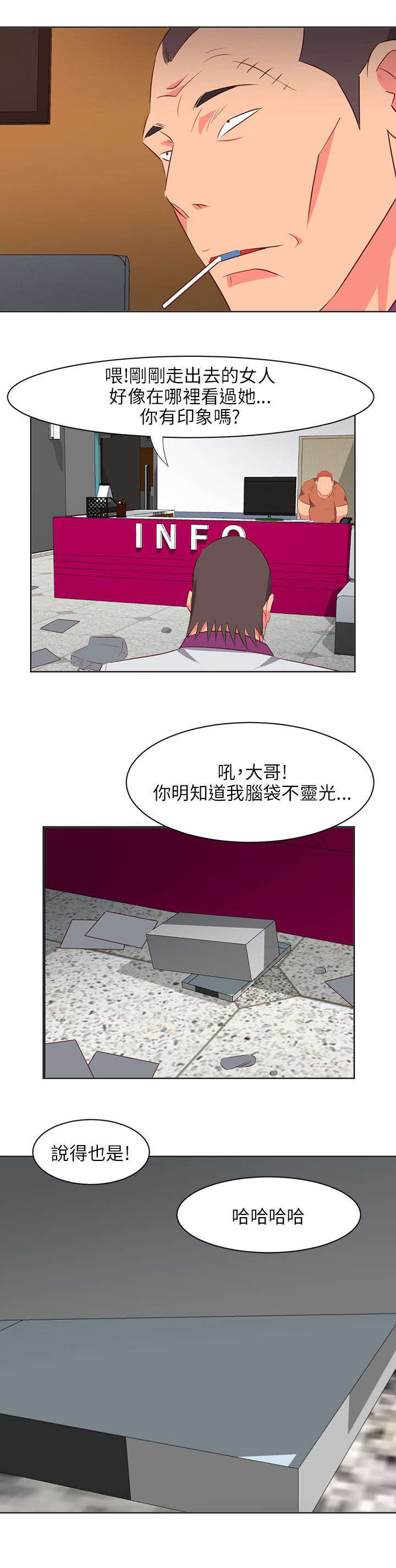 长期入住漫画,第44章：补偿1图