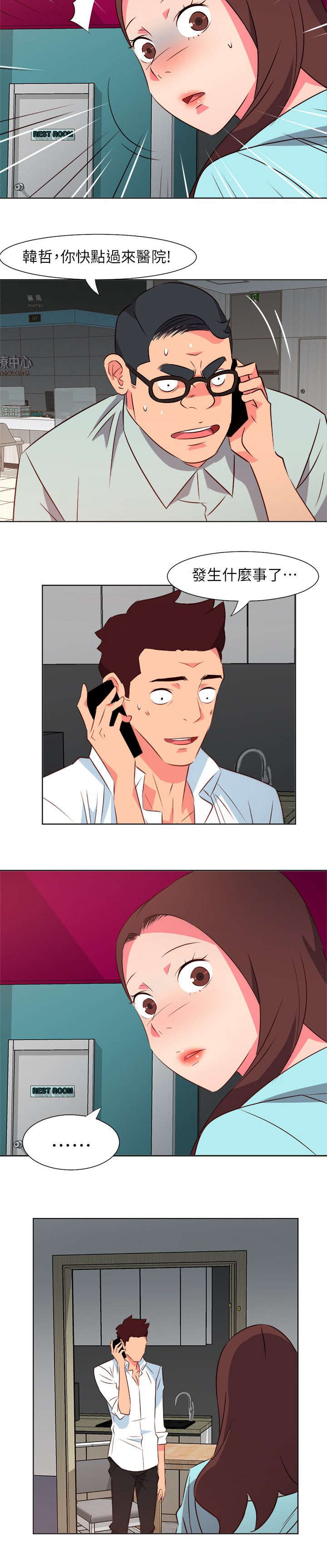 长期入住漫画,第52章：瘫软4图