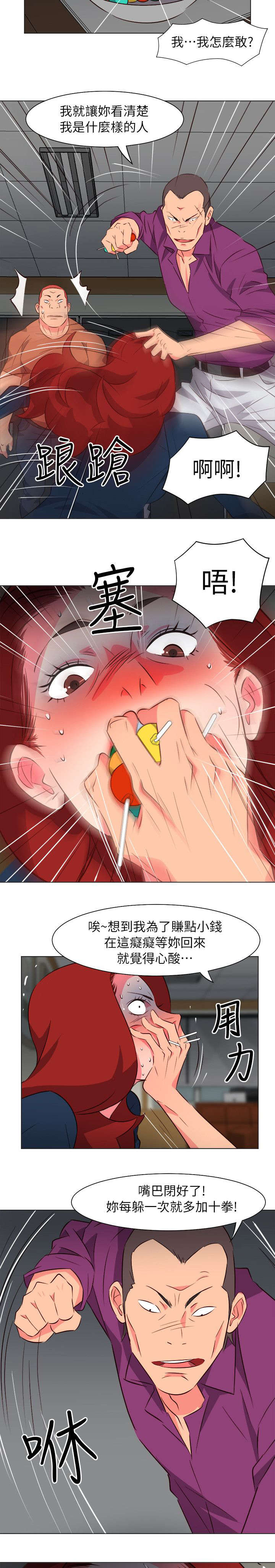 长期入住漫画,第63章：愤怒的大哥1图