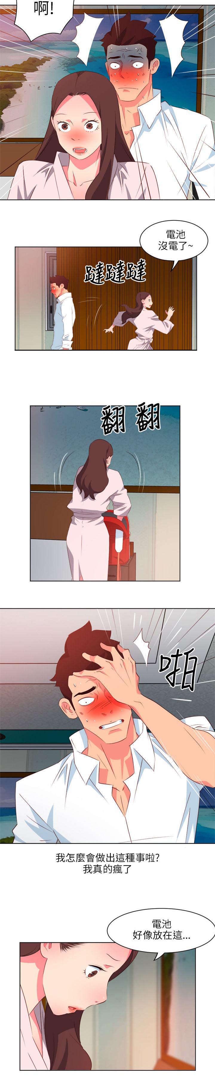 长期入住漫画,第12章：电视节目2图