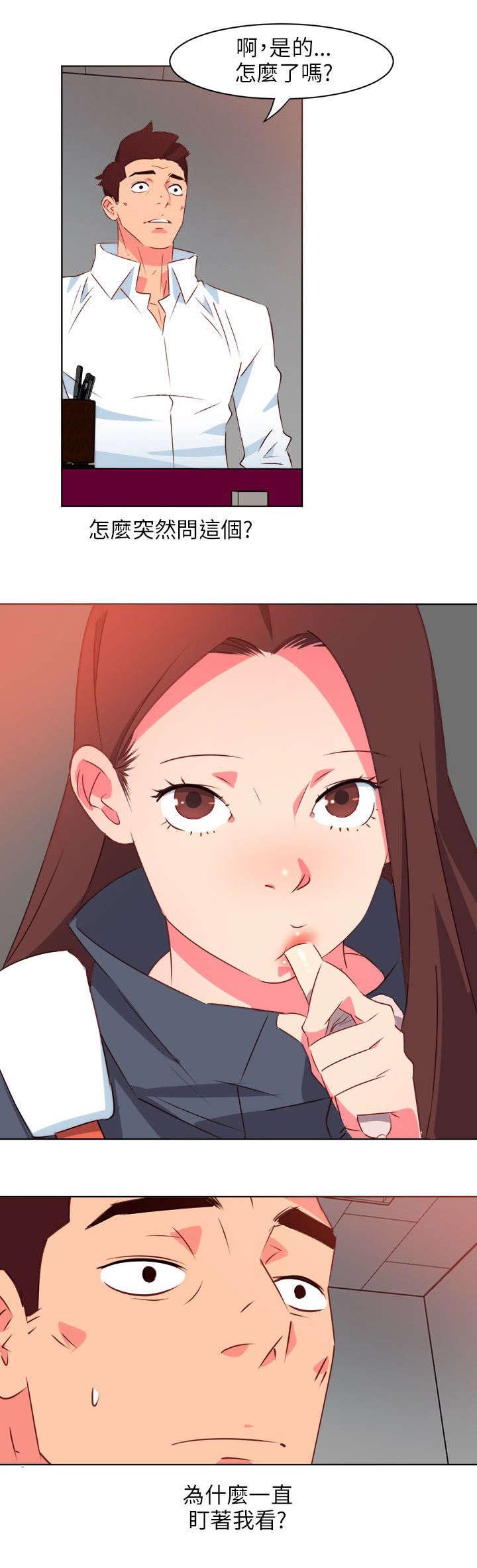 长期入住漫画,第4章：冒失的女孩1图