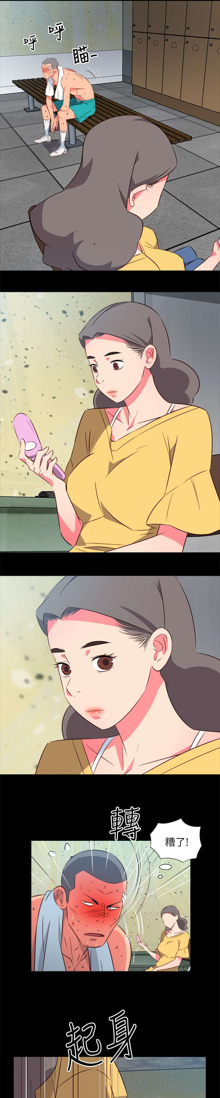 长期入住漫画,第57章：温暖的女人5图