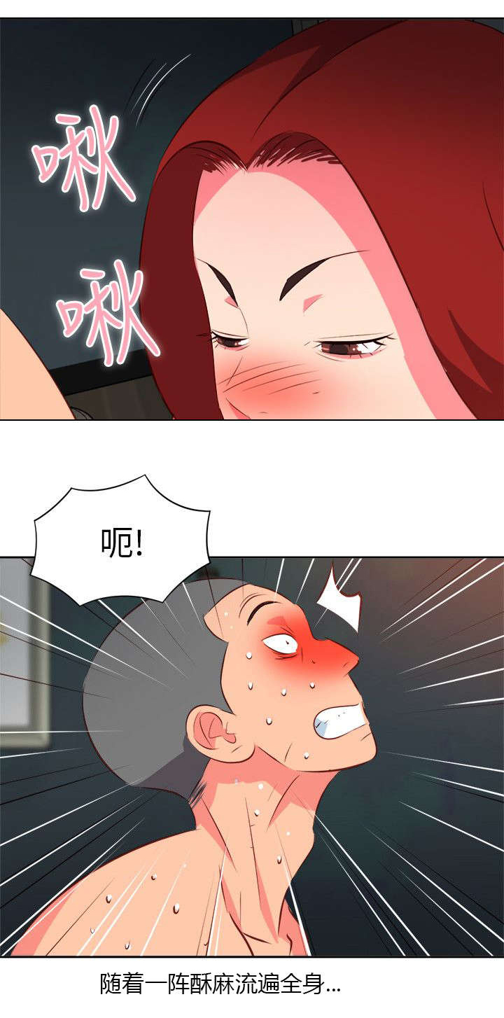 长期入住漫画,第29章：心累4图