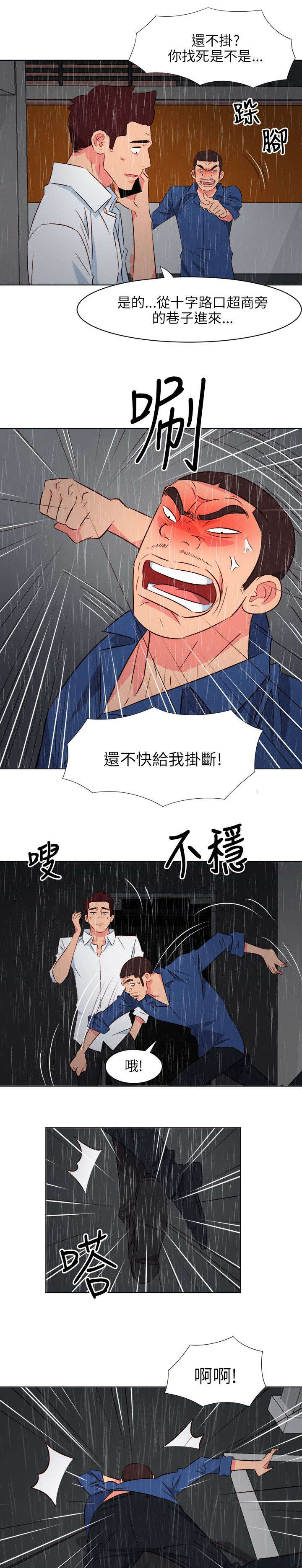 长期入住漫画,第39章：路见不平2图