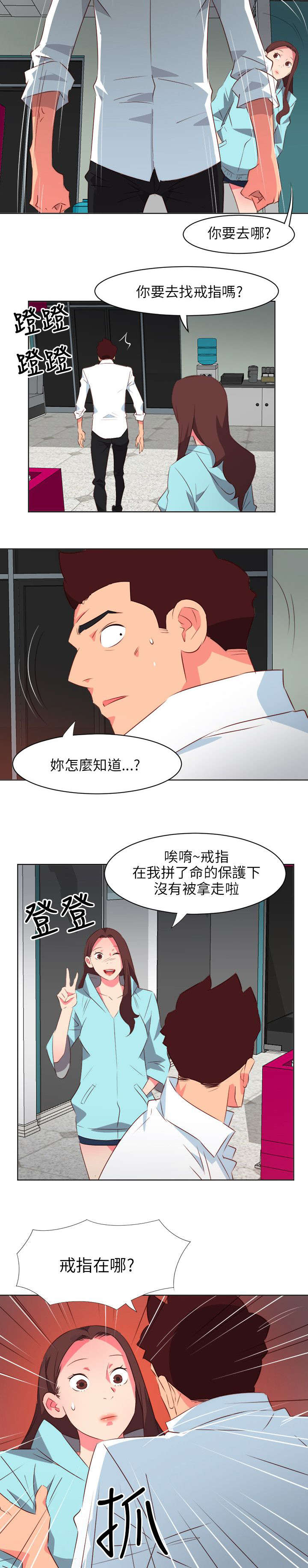 长期入住漫画,第44章：补偿4图