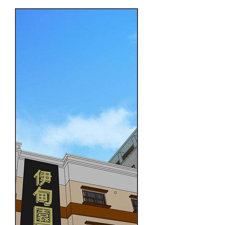 长期入住漫画,第32章：你幸福吗1图