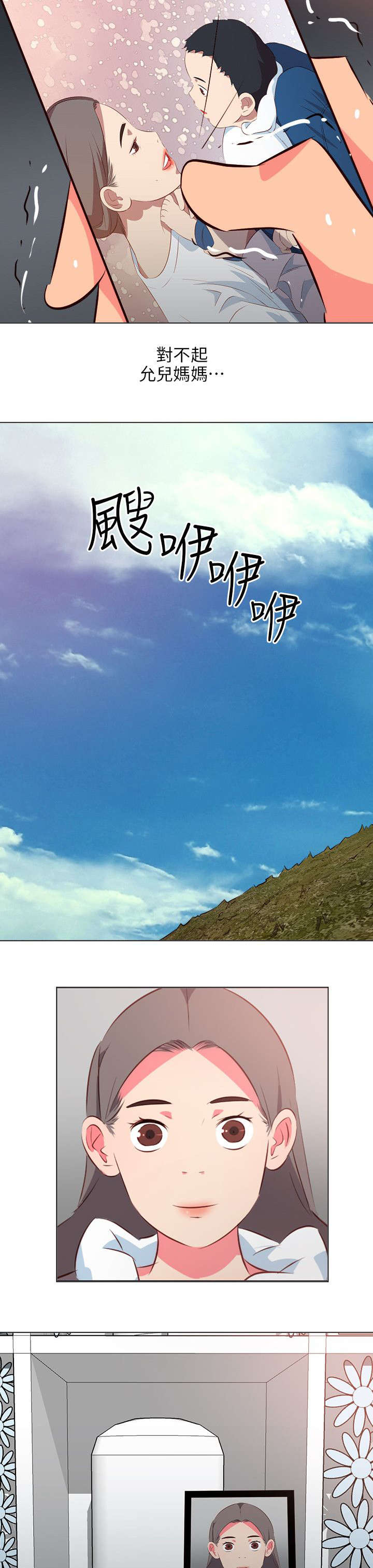 长期入住漫画,第56章：紧盯3图