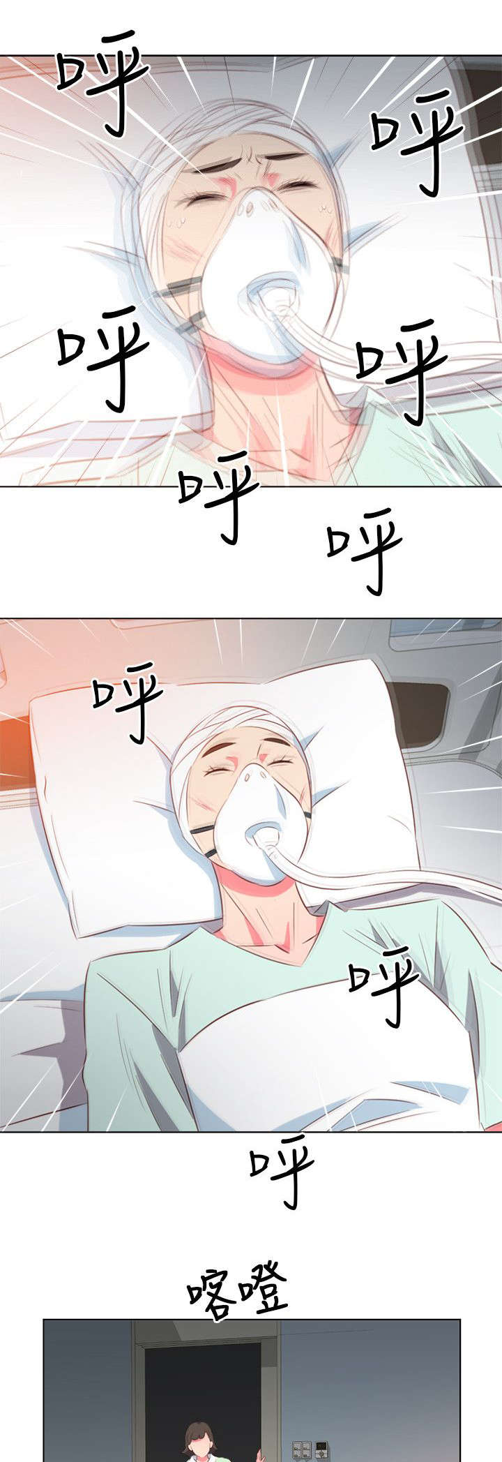 长期入住漫画,第50章：不称职的护士1图