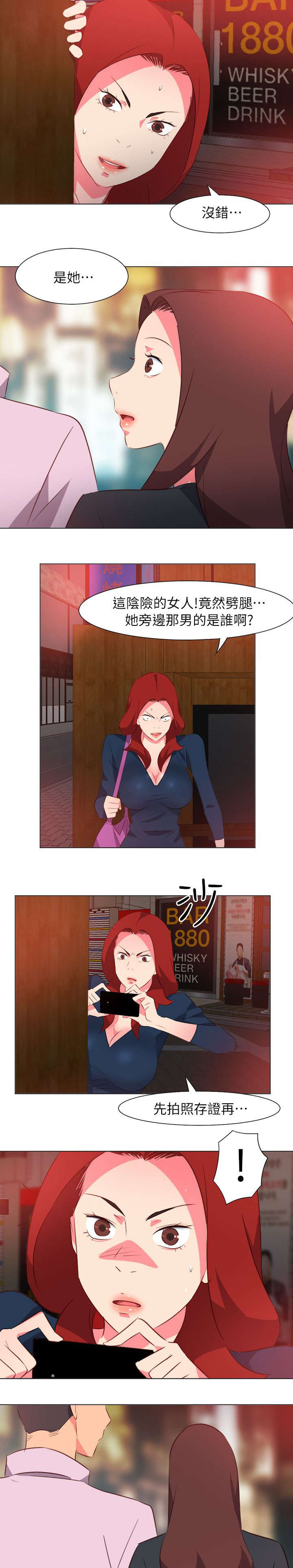 长期入住漫画,第62章：劈腿的证据2图