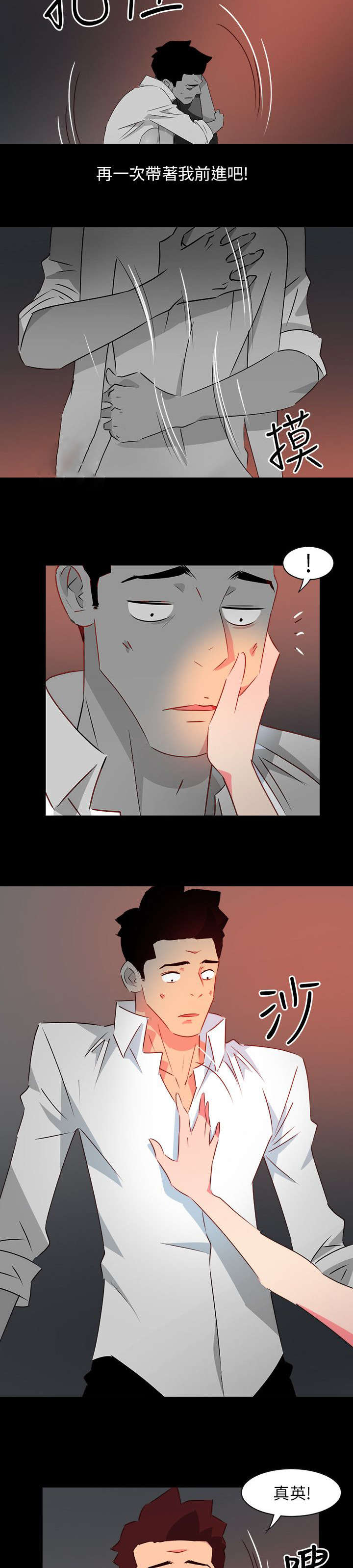 长期入住漫画,第48章：引擎坏了4图