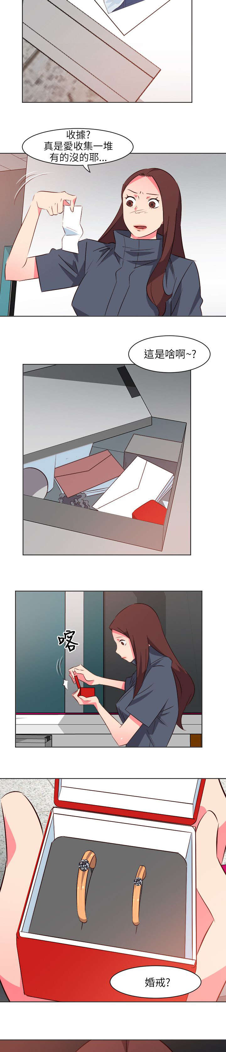 长期入住漫画,第36章：烦心事1图