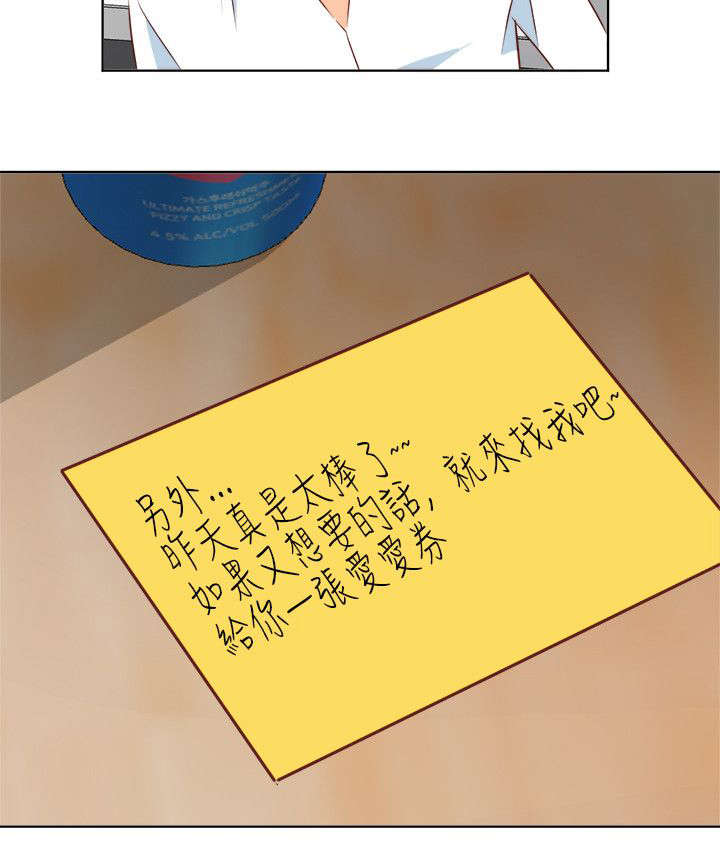 长期入住漫画,第42章：吃醋1图