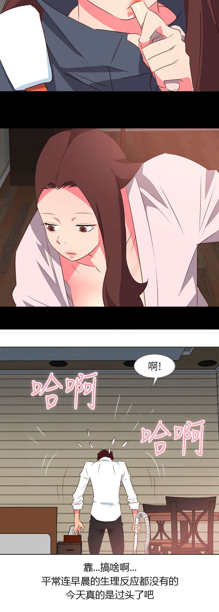 长期入住漫画,第16章：一个小忙2图