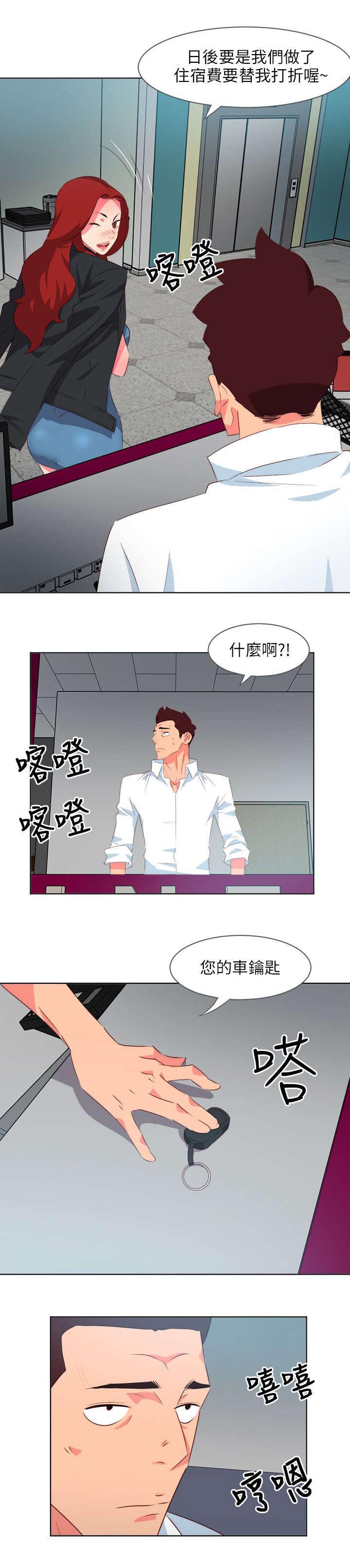 长期入住漫画,第15章：当面诱惑3图