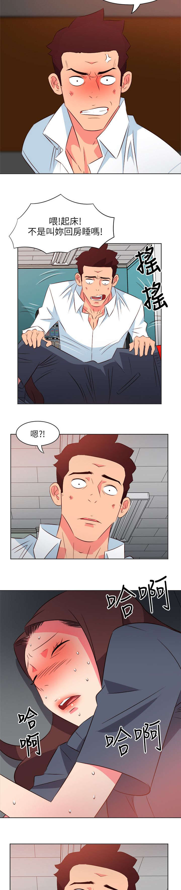 长期入住漫画,第37章：照顾4图