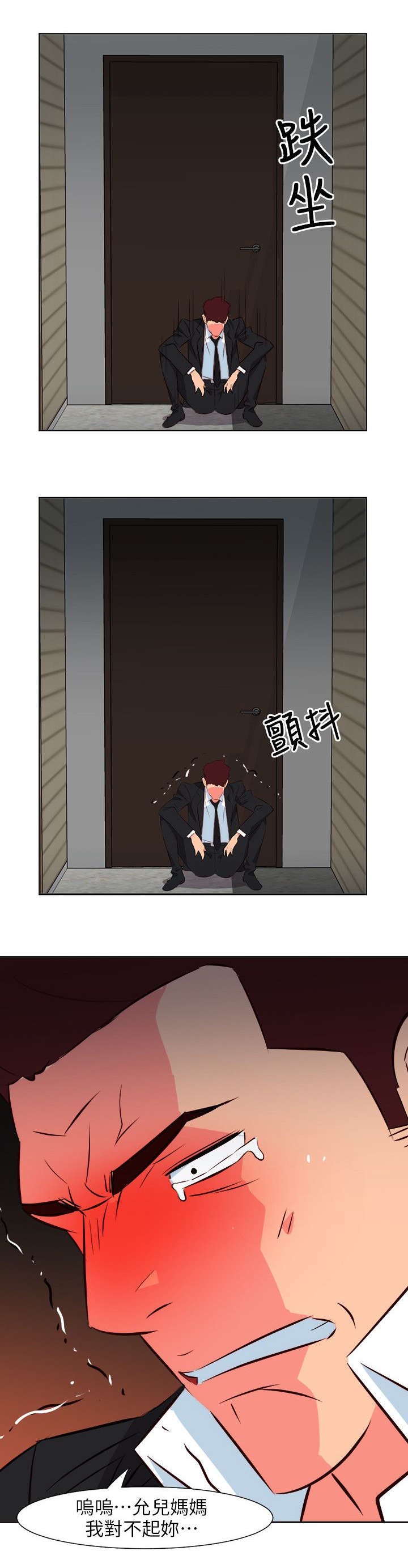 长期入住漫画,第54章：颓2图