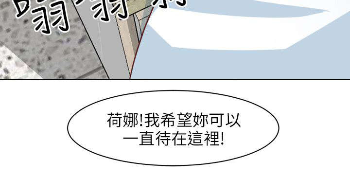 长期入住漫画,第52章：瘫软5图