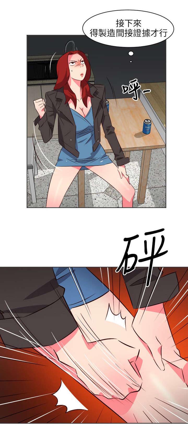 长期入住漫画,第41章：强行感谢3图