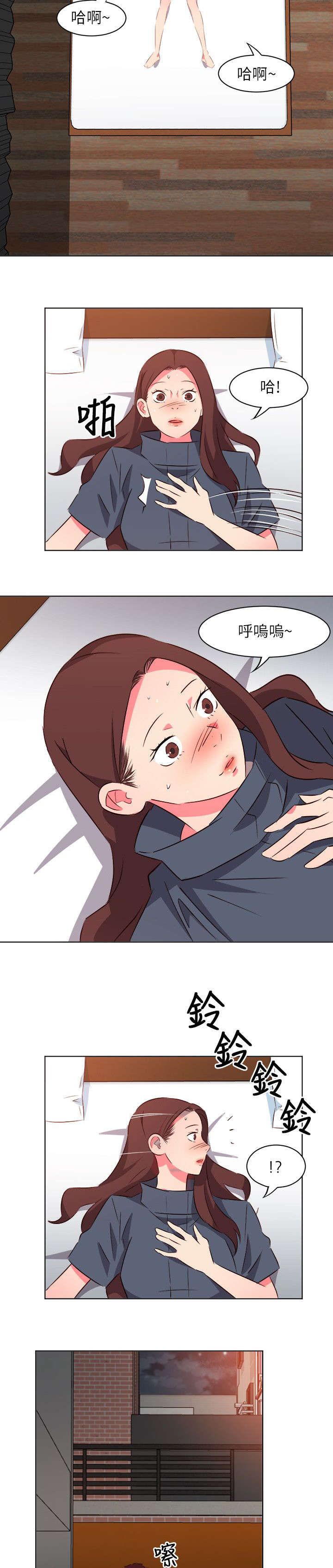 长期入住漫画,第28章：雪中送炭3图