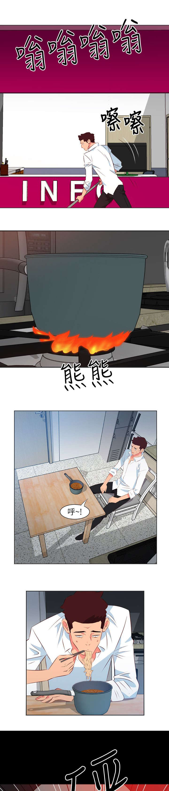 长期入住漫画,第45章：演技要好3图