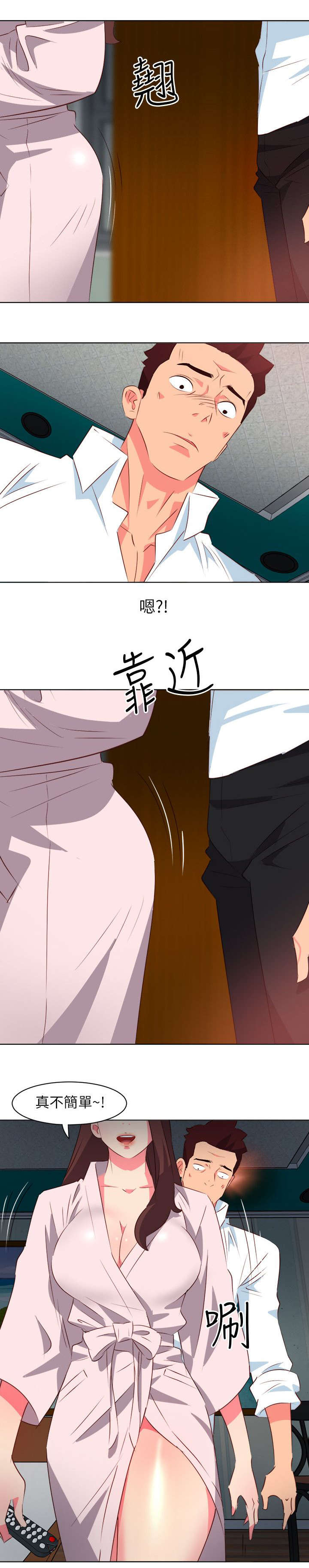 长期入住漫画,第13章：此事必有蹊跷3图