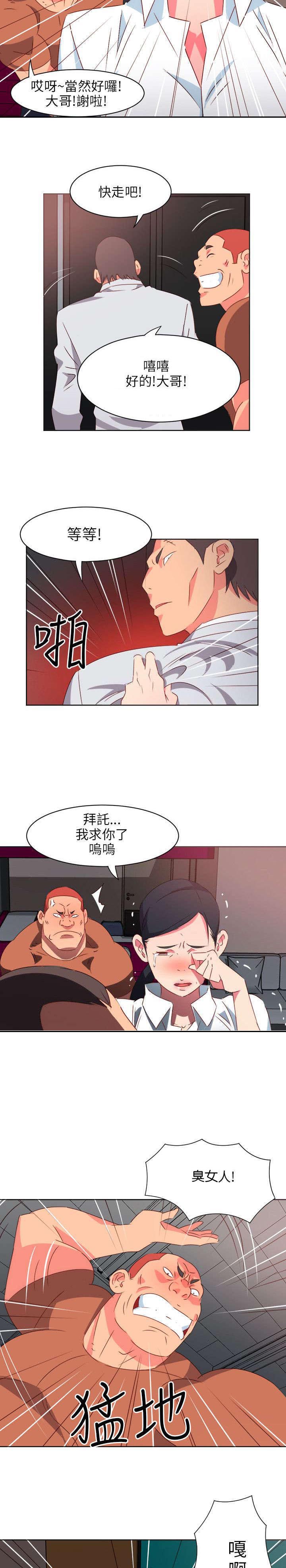 长期入住漫画,第2章：觊觎3图